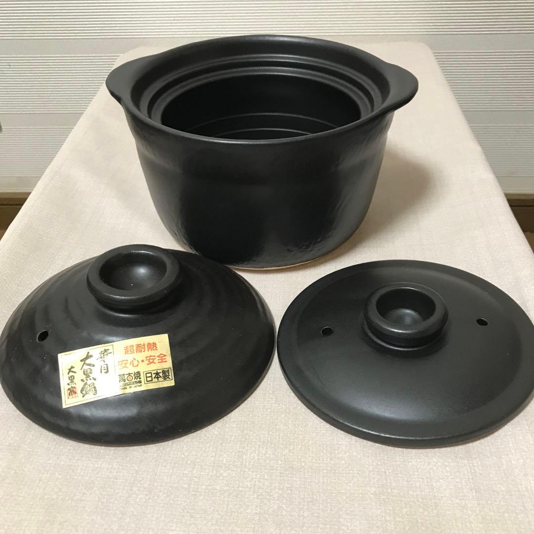 新品未使用　大黒窯ごはん鍋　３合　　　ガスコンロ（直火）