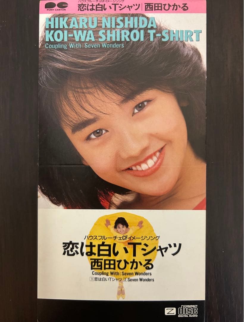 CDS】S10A0248 西田ひかる 恋は白いTシャツ - メルカリ