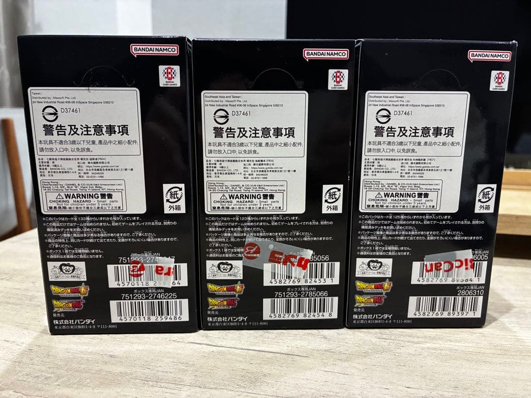 新品・未開封】ドラゴンボールフュージョンワールド 3boxセット - メルカリ