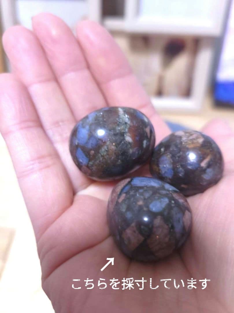 【№14】天然石 ケセラストーン ミニタンブル 原石浄化 ミロナイト ケセラセラ