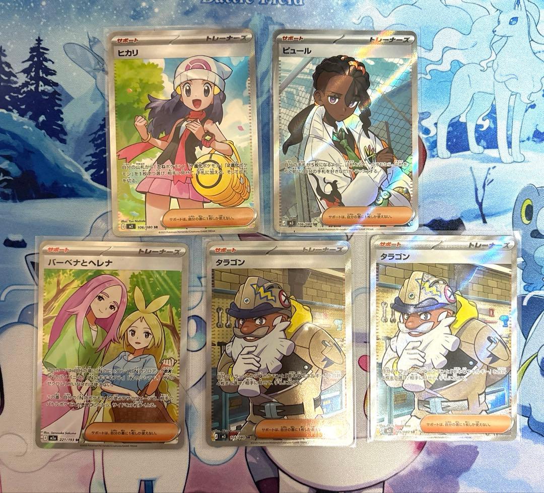 ポケモンカード SR SAR サポート まとめ売り - メルカリ