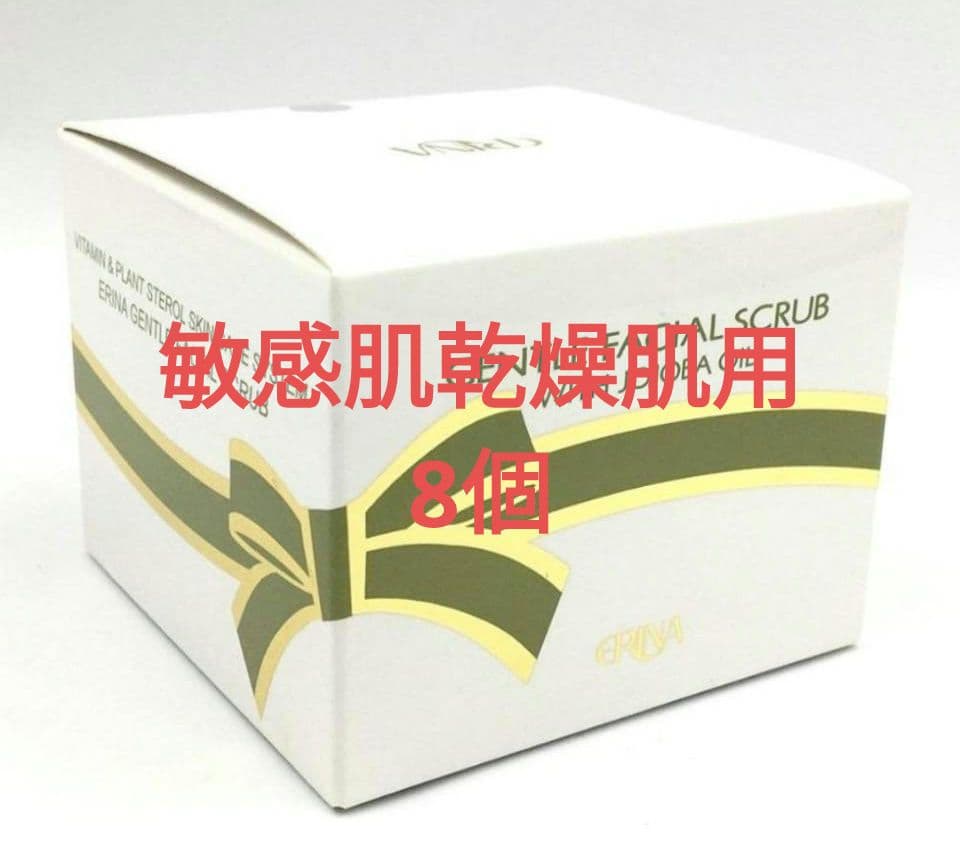 エリナ ERINA スクラブ 洗顔 敏感肌乾燥肌用 8個 スクラブ