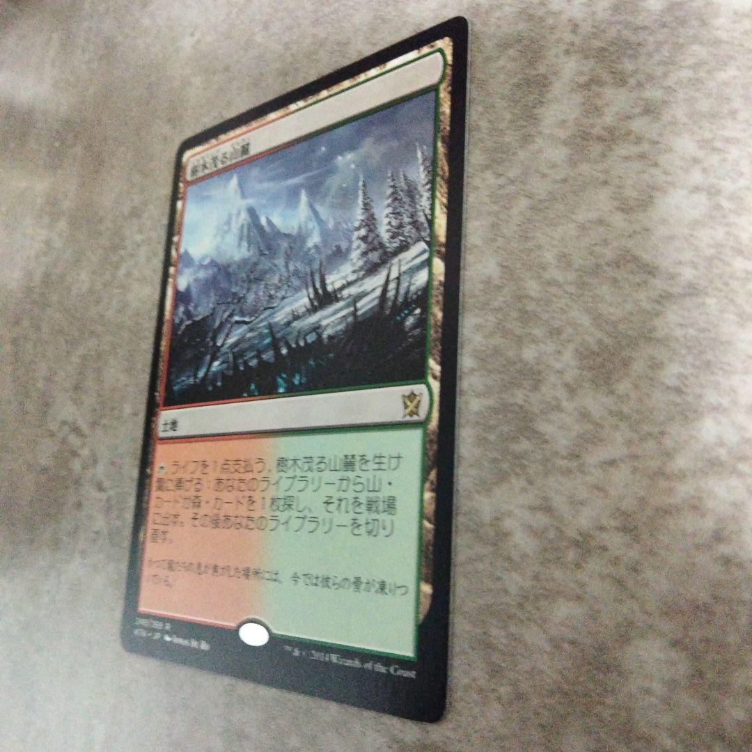 MTG 日本語版 樹木茂る山麓 - メルカリ