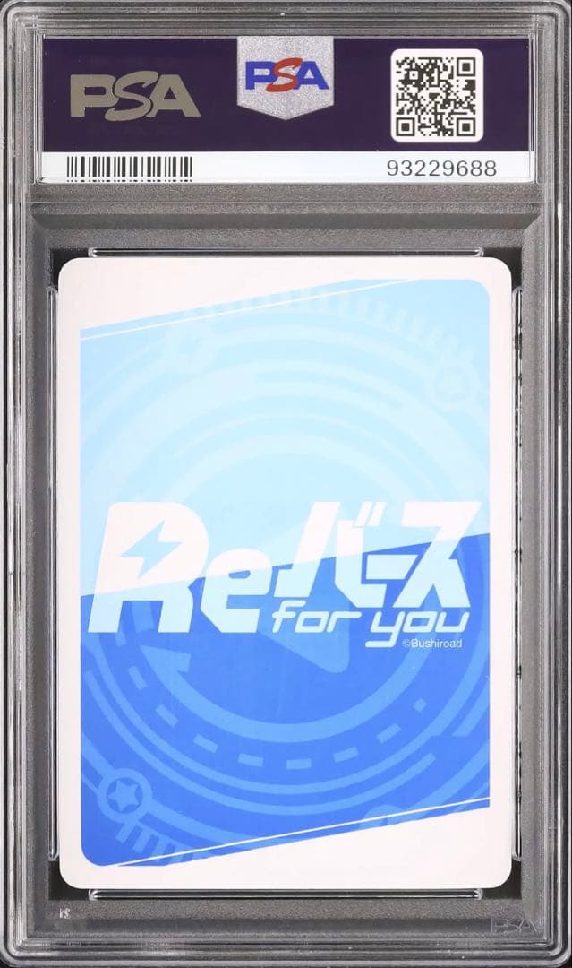 PSA10　Reバース　100カノ　花園羽香里　SNR　シリアル　花園　羽香里