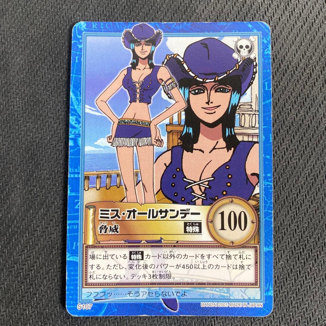 旧ワンピースカード ミス・オールサンデー 脅威 S107 - メルカリ