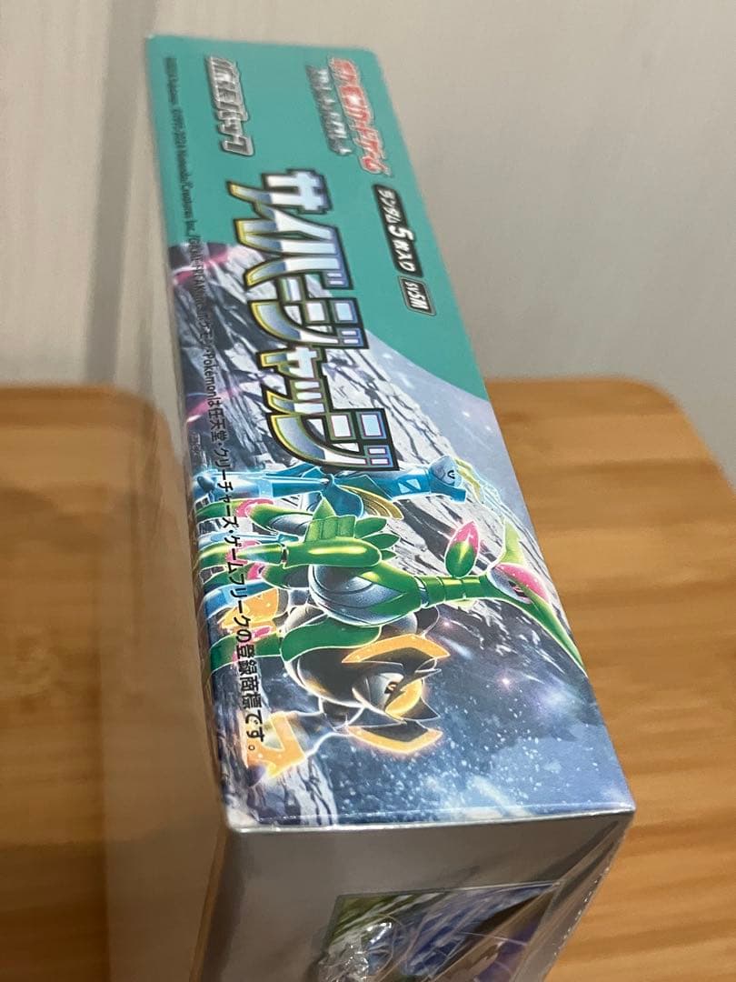シュリンク付き未開封ポケモンサイバージャッジ1BOX