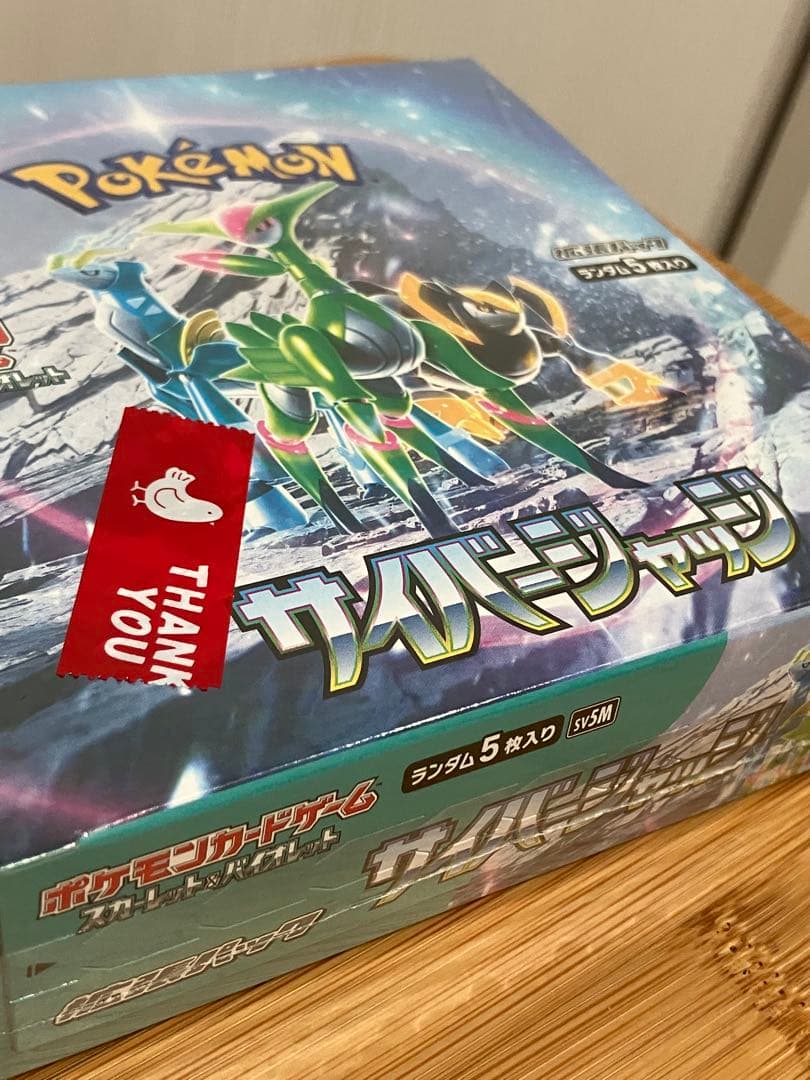 シュリンク付き未開封ポケモンサイバージャッジ1BOX