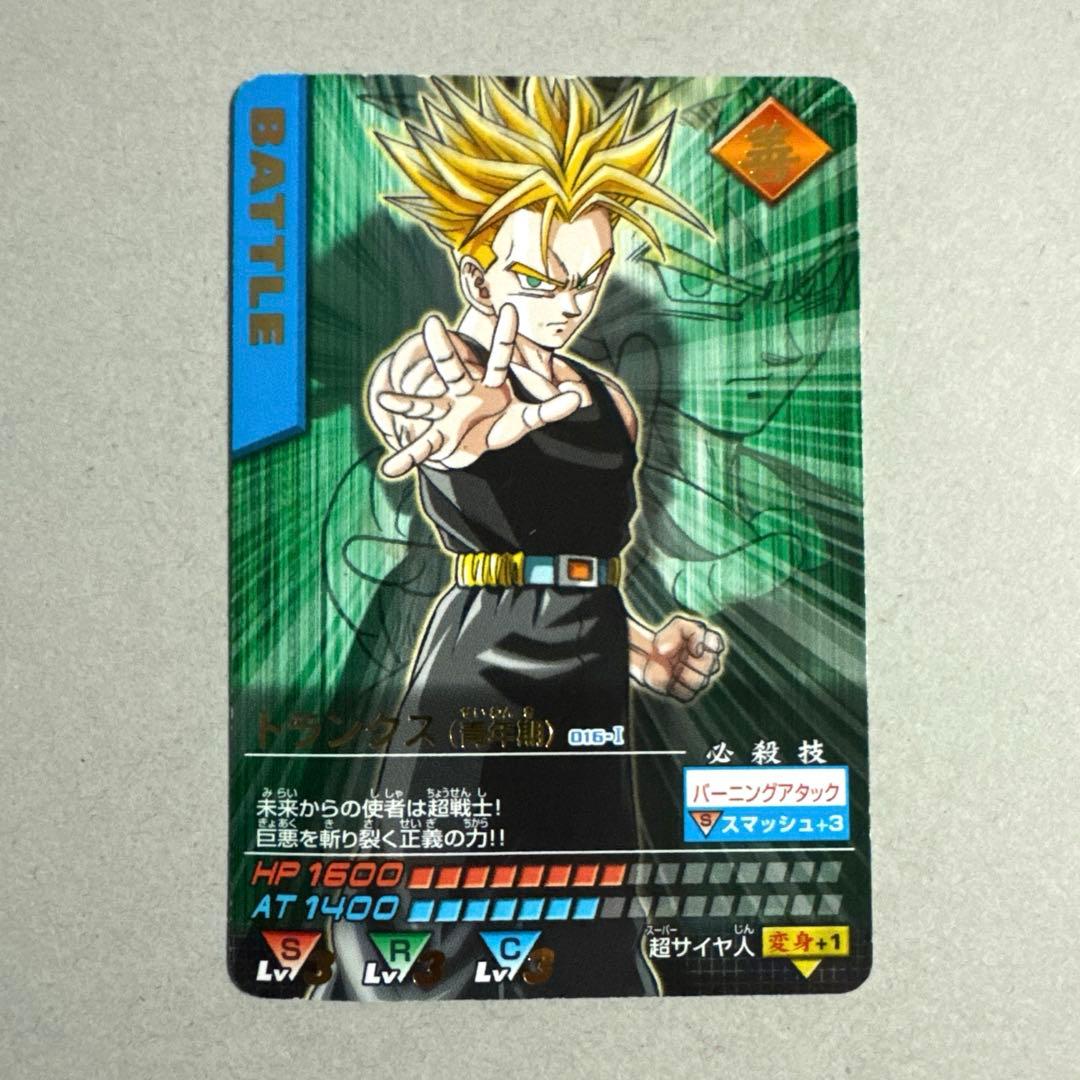 ドラゴンボールZ バトルカード トランクス - メルカリ