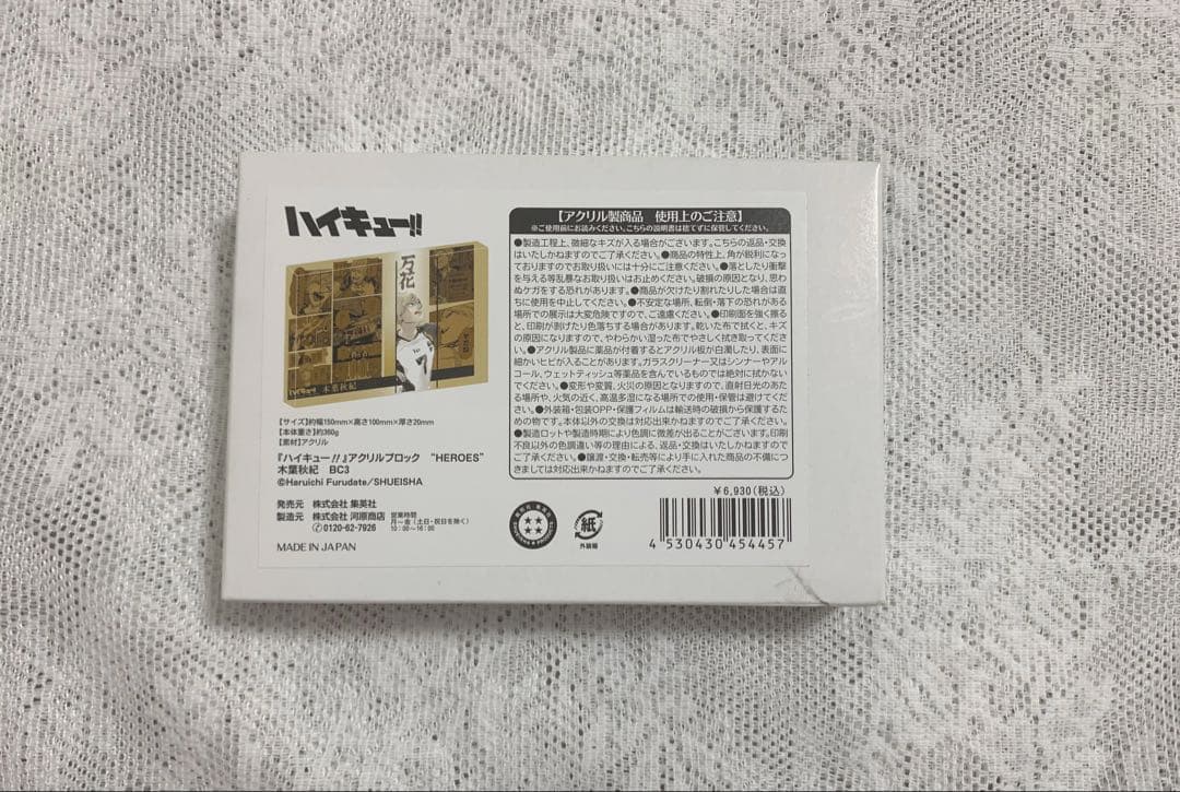 ハイキュー 2022 アクリルブロック HEROES 木葉秋紀 ハイキュー HQ 木葉秋紀 バースデーグッズ タオル アクリルブロック 梟
