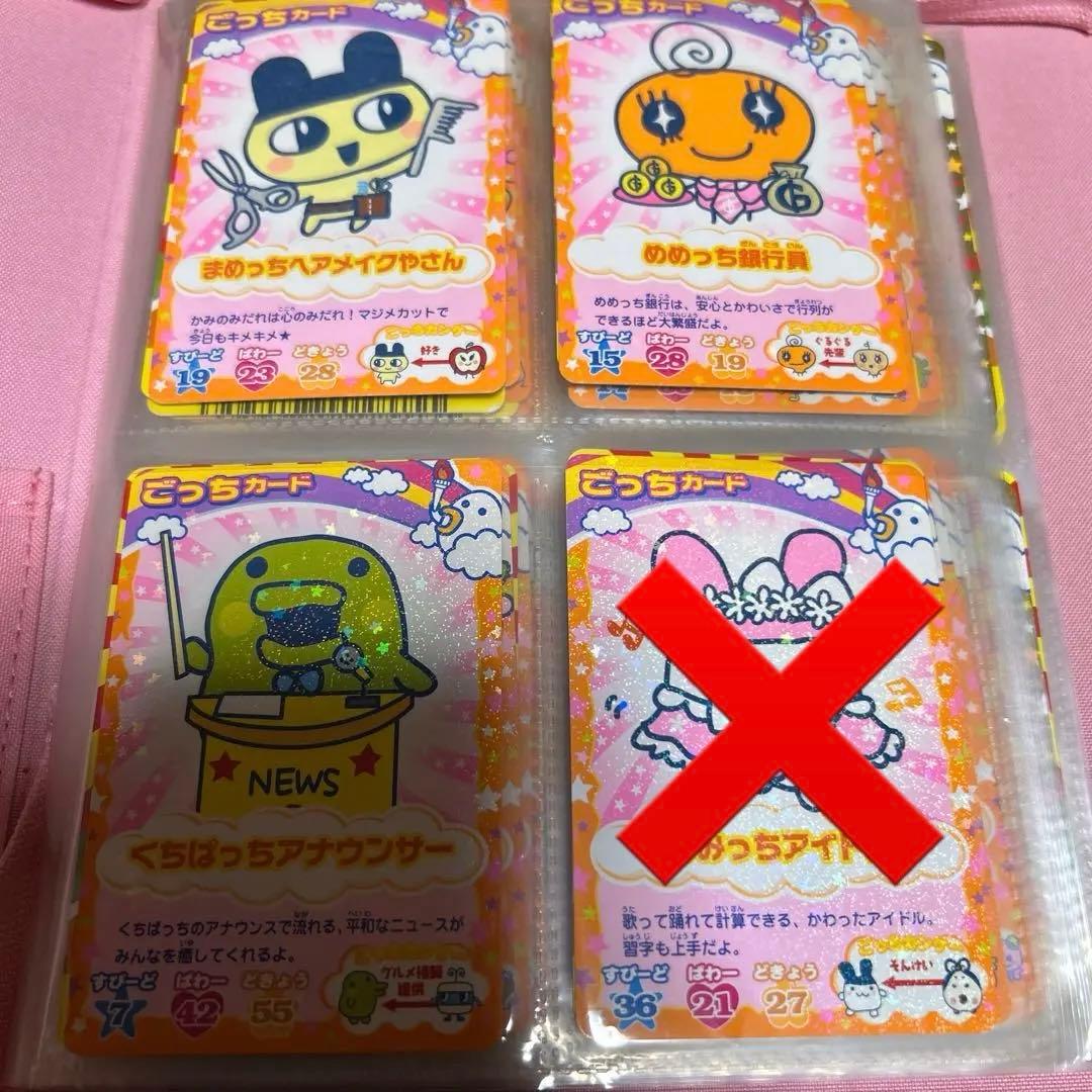 たまごっちカード バラ売り可能 - メルカリ