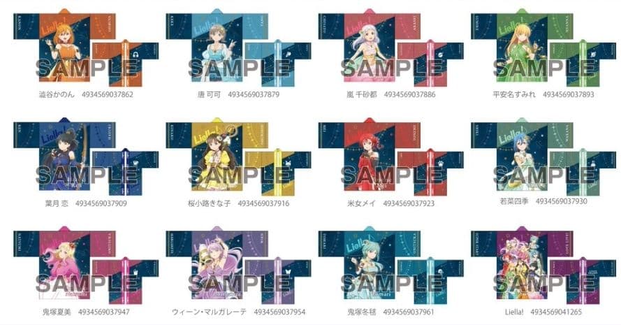 葉月恋 法被 はっぴ ハッピ Liella! ラブライブ!スーパースター!!