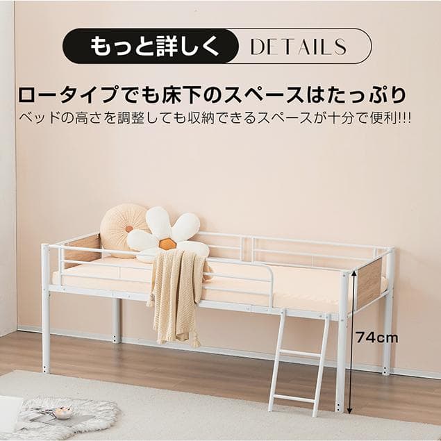 新作ロフトベッド　シングルサイズ　スチール製　北欧風　おしゃれ　WHITE