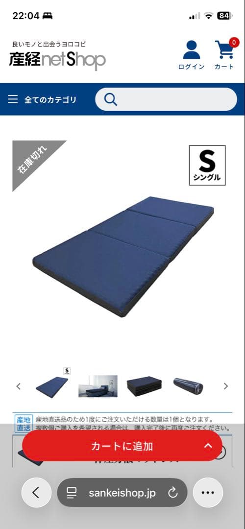 ロマンス小杉 スリーピングギア 体圧分散ウレタンマットレス シングル