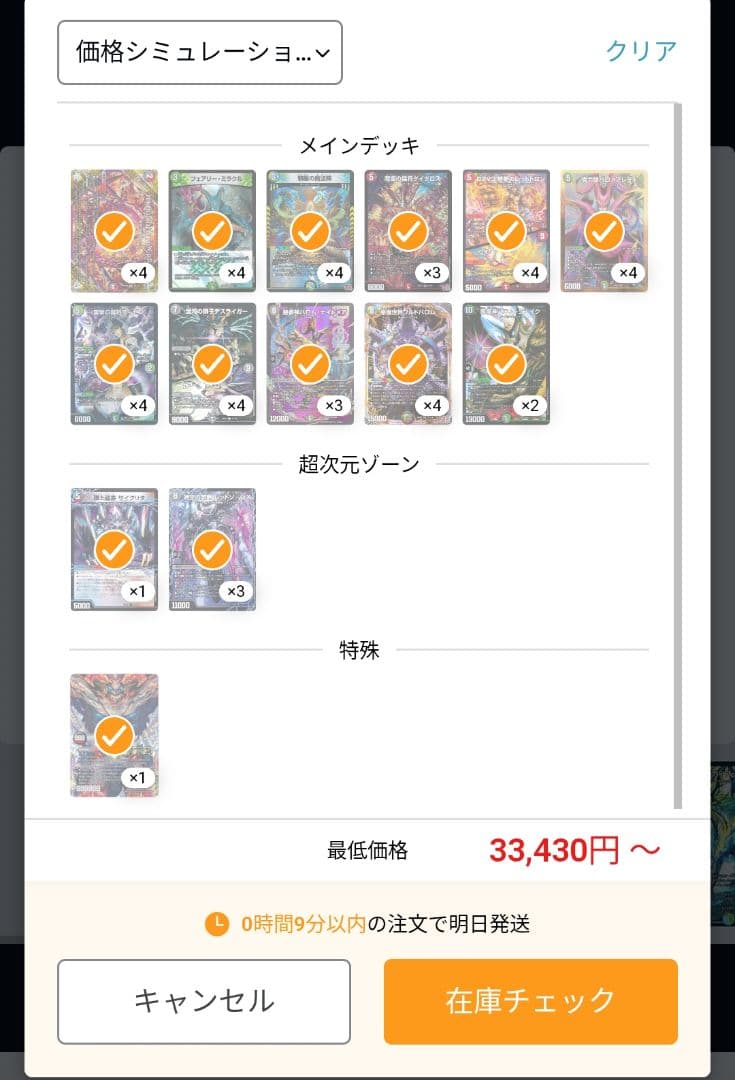 デュエルマスターズ 5cバロム、黒緑バロム　構築済みデッキ　改造パーツ