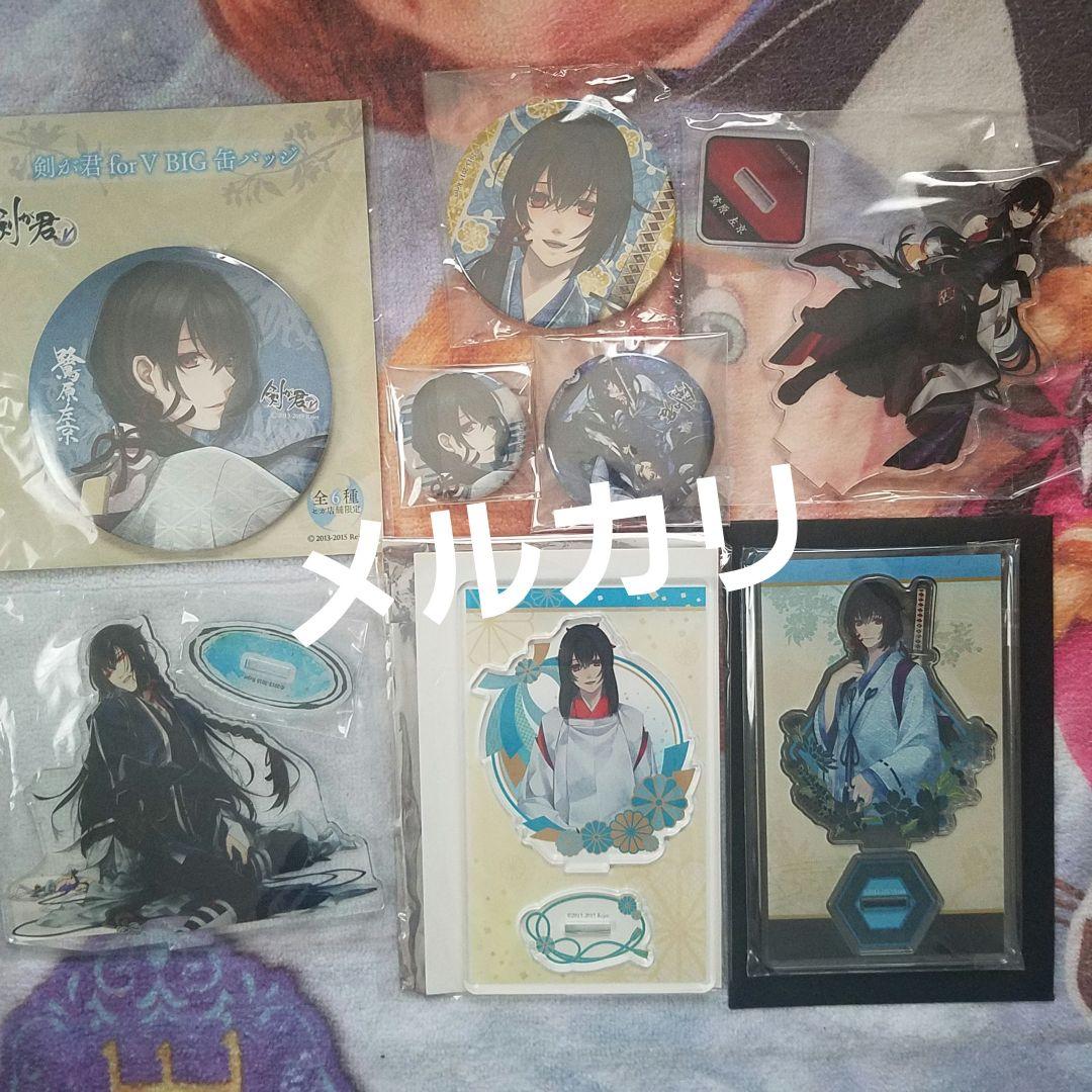 鷺原左京 剣が君 缶バッジ アクリルスタンド タペストリー セット 受注生産】剣が君 御前試合 クリアアクリルスタンド 鷺原左京 Vol.2