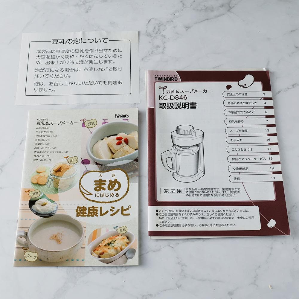 ⭐︎ yanagin_190⭐︎新品未使用 豆乳 KC-D846 ツインバード