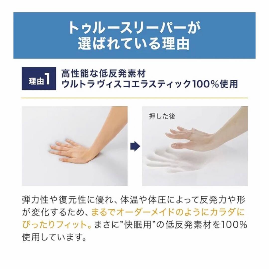 トゥルースリーパー プレミアケア シングル FN005984