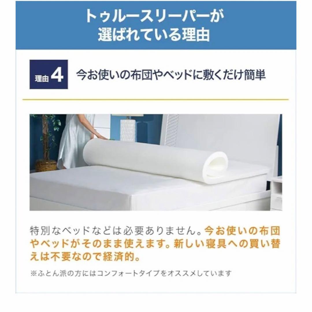 トゥルースリーパー プレミアケア シングル FN005984