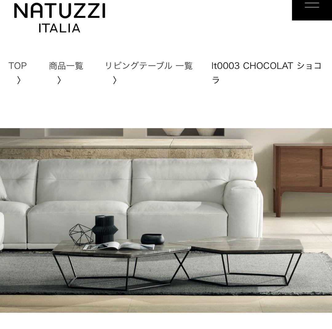 Natuzzi Chocolat センターテーブル　中古　大理石