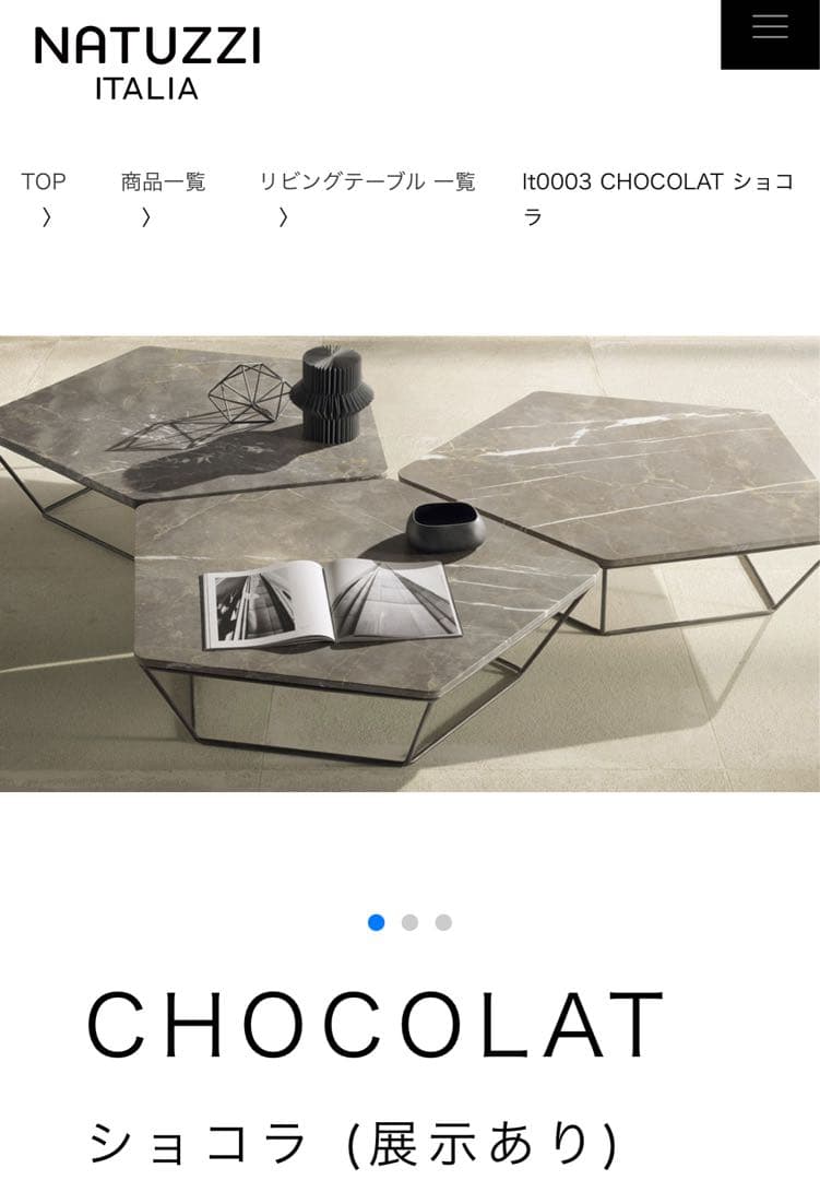 Natuzzi Chocolat センターテーブル　中古　大理石