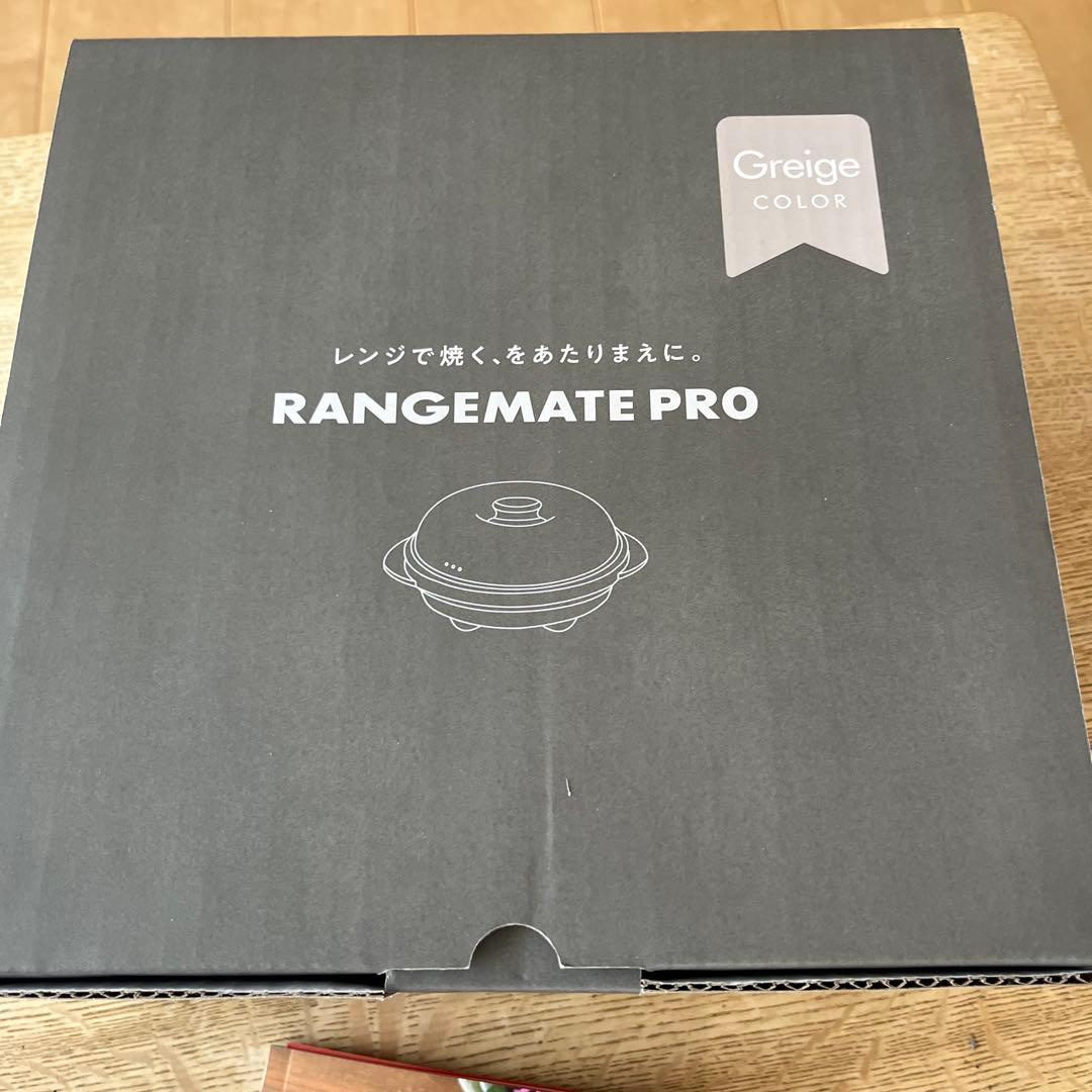 ★新品未使用★ レンジメートプロ RANGEMATE PRO グレージュ