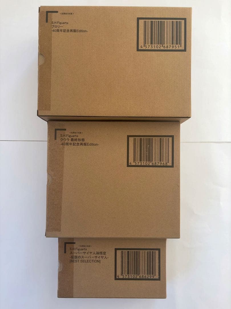 S.H.Figuarts クウラ 最終形態、ブロリーと孫悟空3点セット