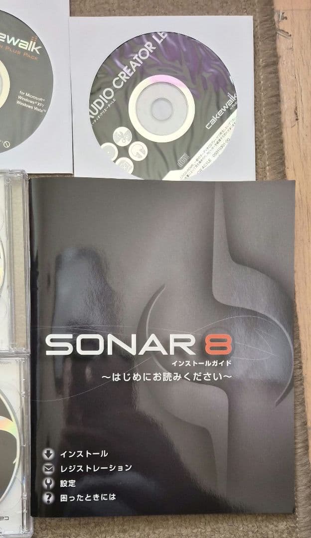 cakewalk SONAR 8 PRODUCER版 + インストールガイド
