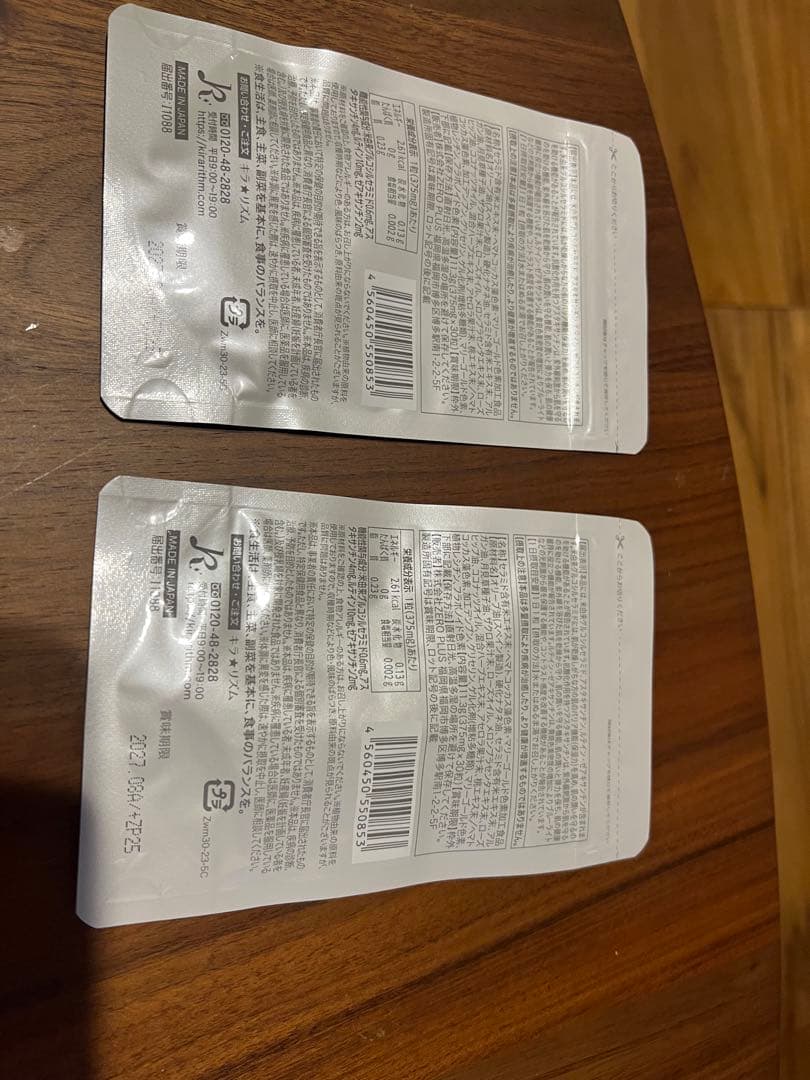 キラリズム ホワイトヴェール モイスト　30日分 × 2袋