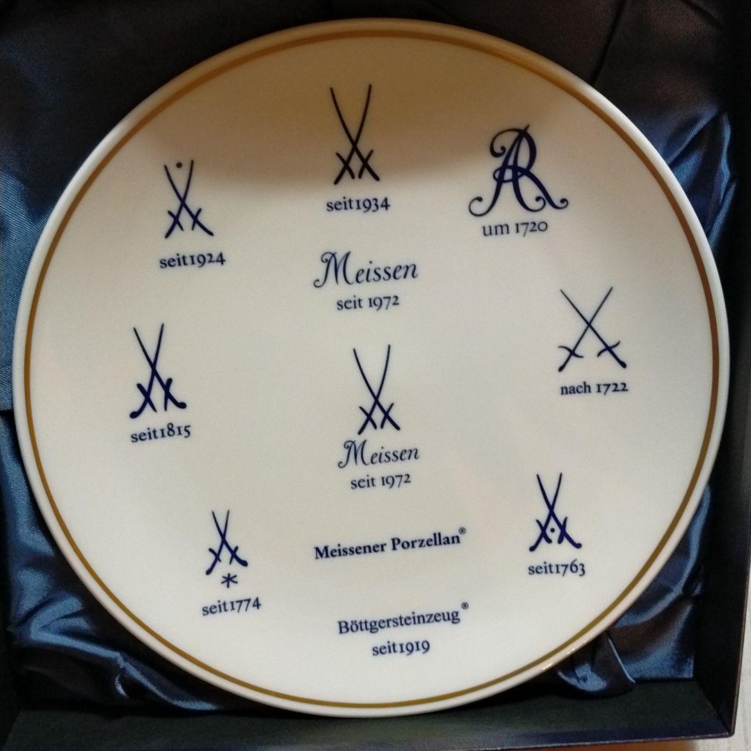 マイセン　歴代マーク　プレート