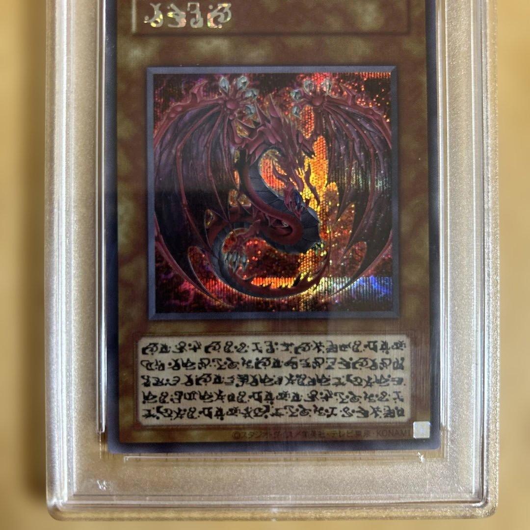 【PSA10】神炎皇ウリアシークレット 原作絵