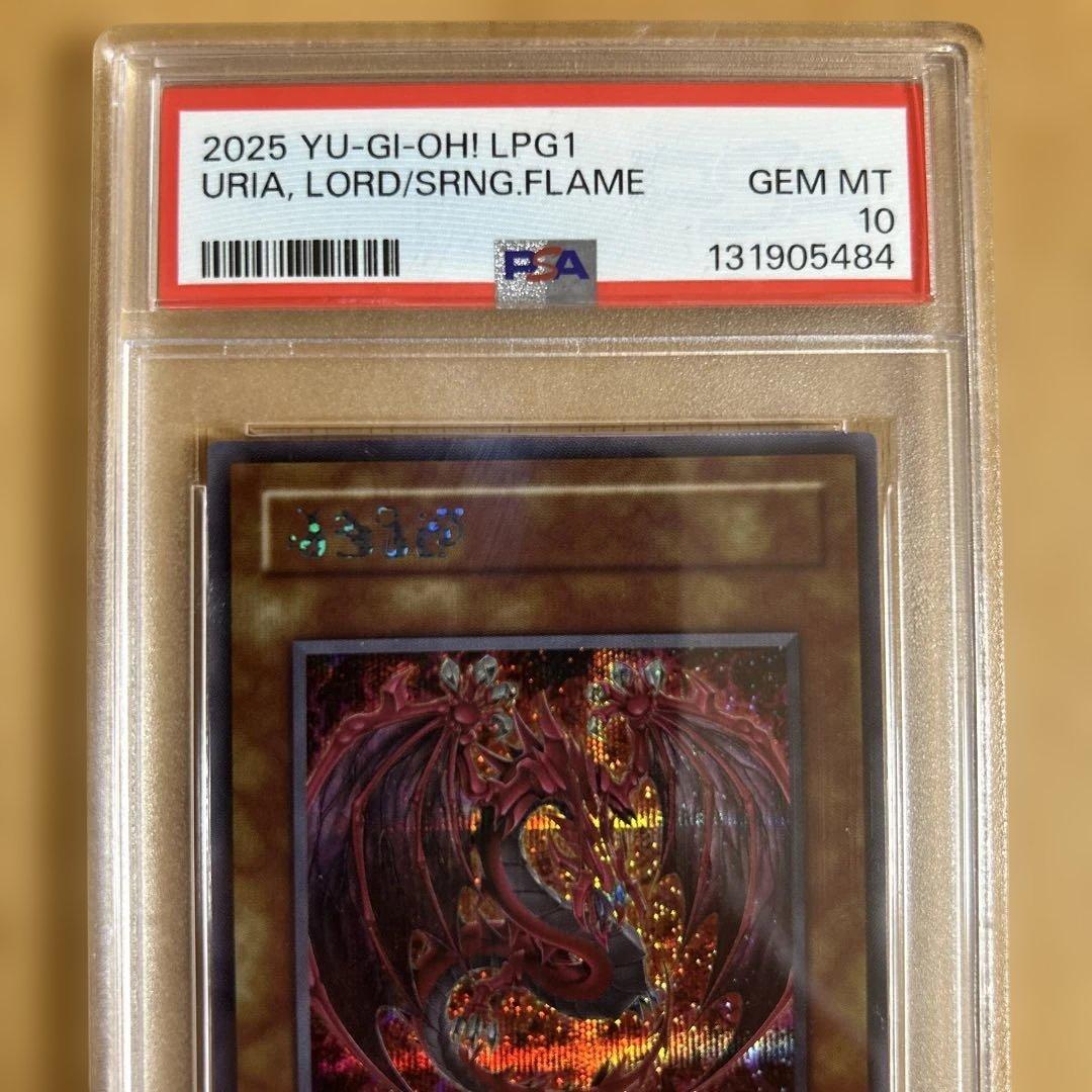 【PSA10】神炎皇ウリアシークレット 原作絵