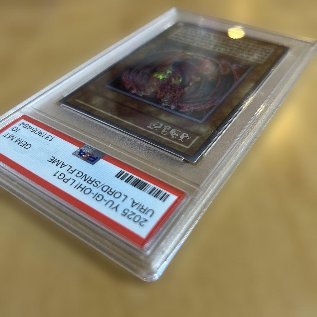 【PSA10】神炎皇ウリアシークレット 原作絵