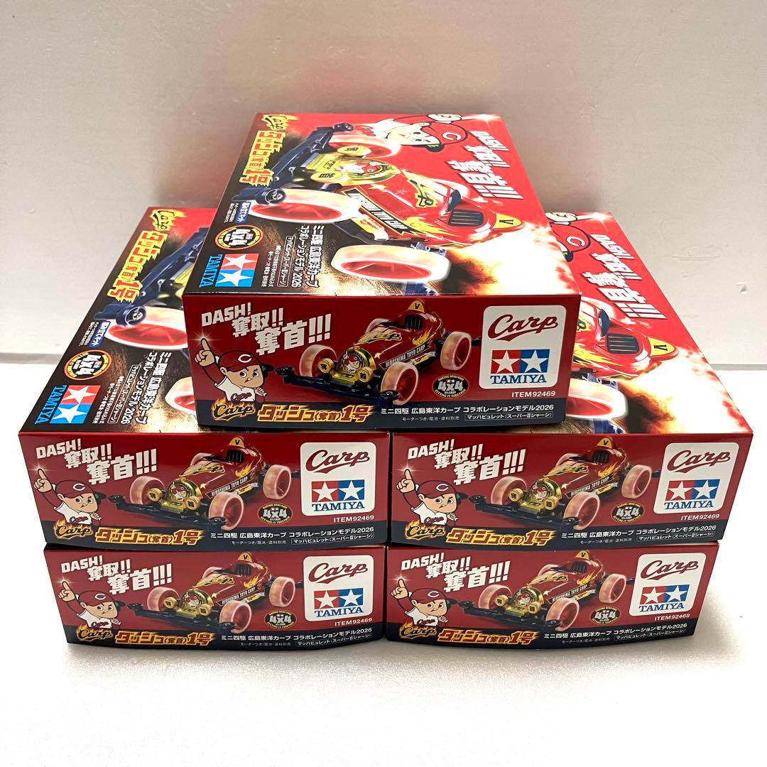 タミヤ ミニ四駆 広島東洋カープ コラボレーションモデル 2026 5台