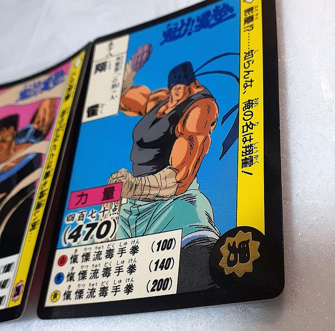 魁!男塾 1990年代カードダス 影慶 合計2点セット - メルカリ