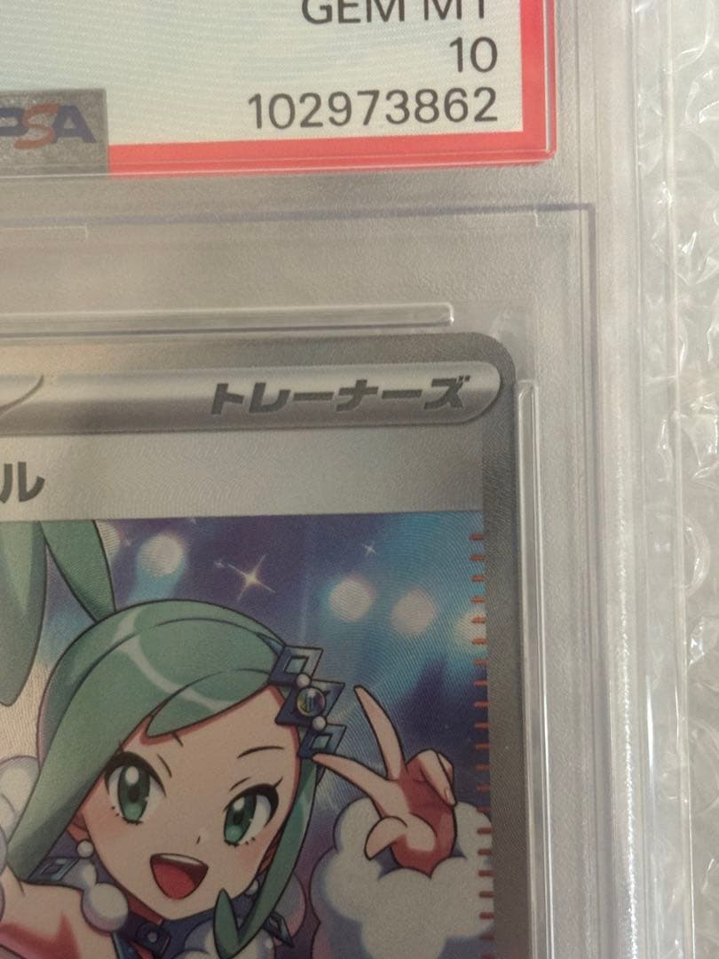 即日発送 ルチアのアピール SR PSA10