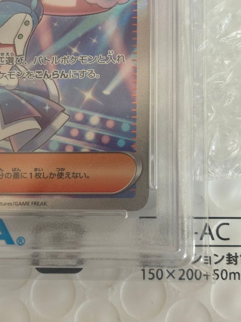 即日発送 ルチアのアピール SR PSA10
