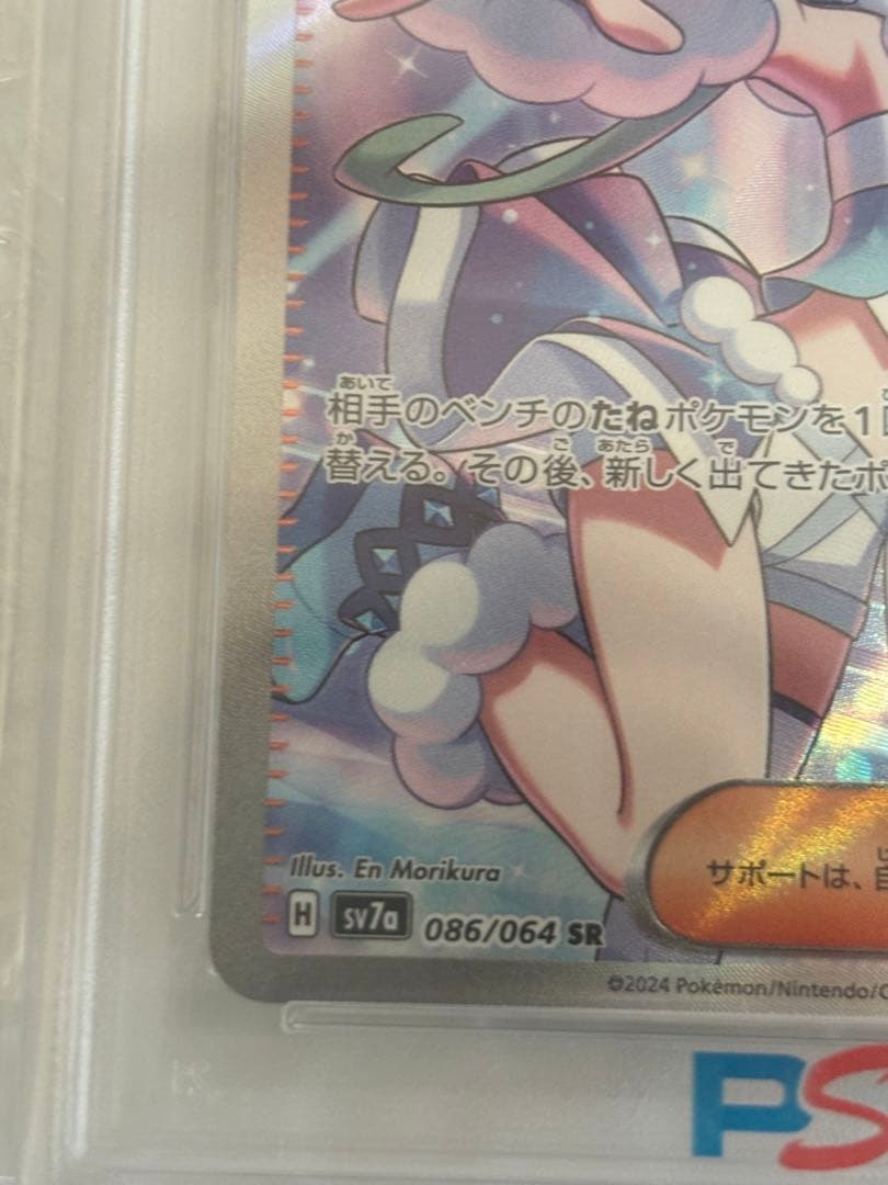 即日発送 ルチアのアピール SR PSA10