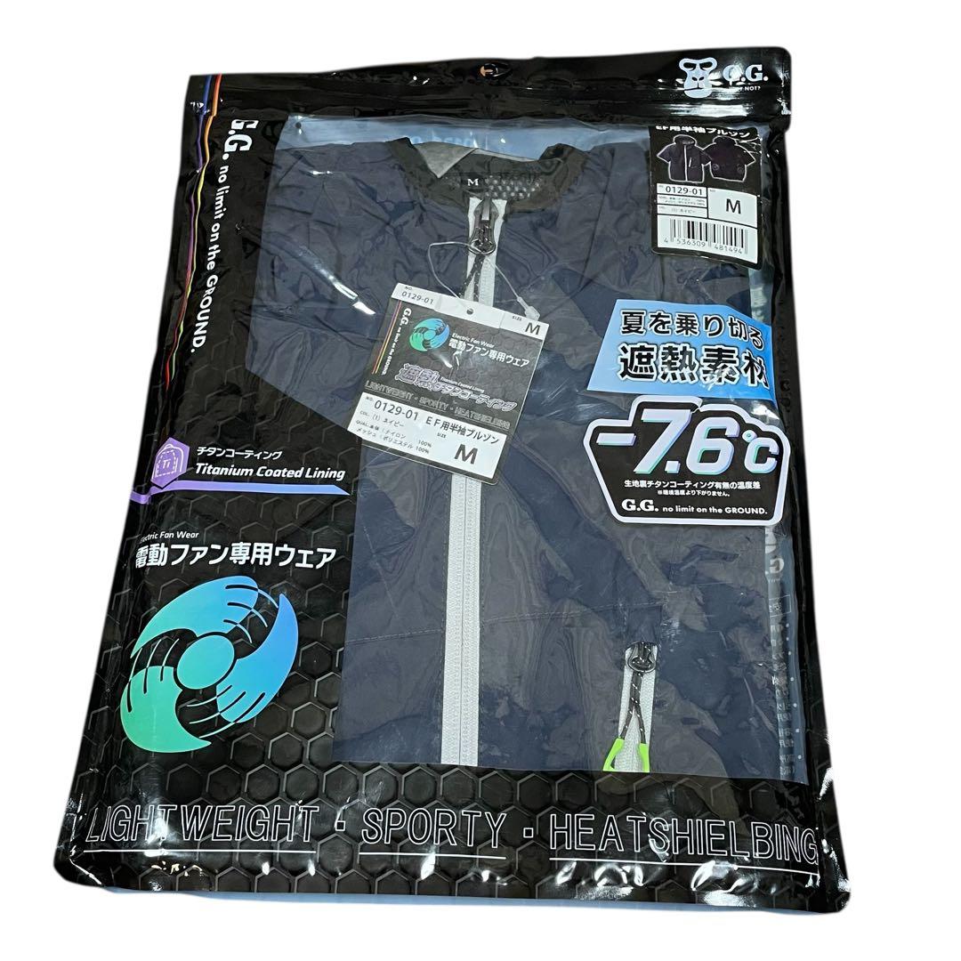 2点セット❣️新品✨桑和 半袖ブルゾン ネイビー M 空調作業服 ファン