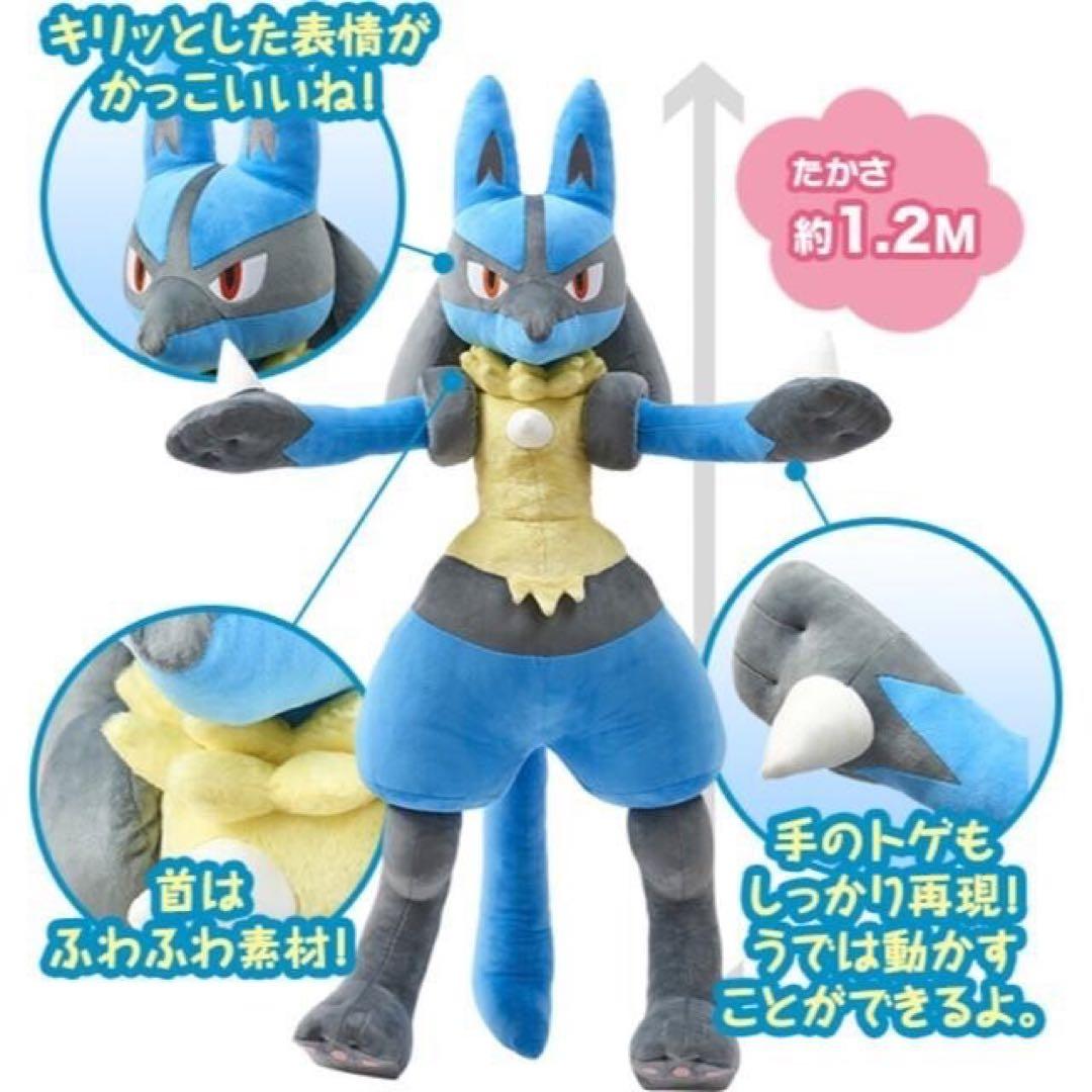 ポケモンセンター 限定 ルカリオ 等身大 ぬいぐるみ - メルカリ