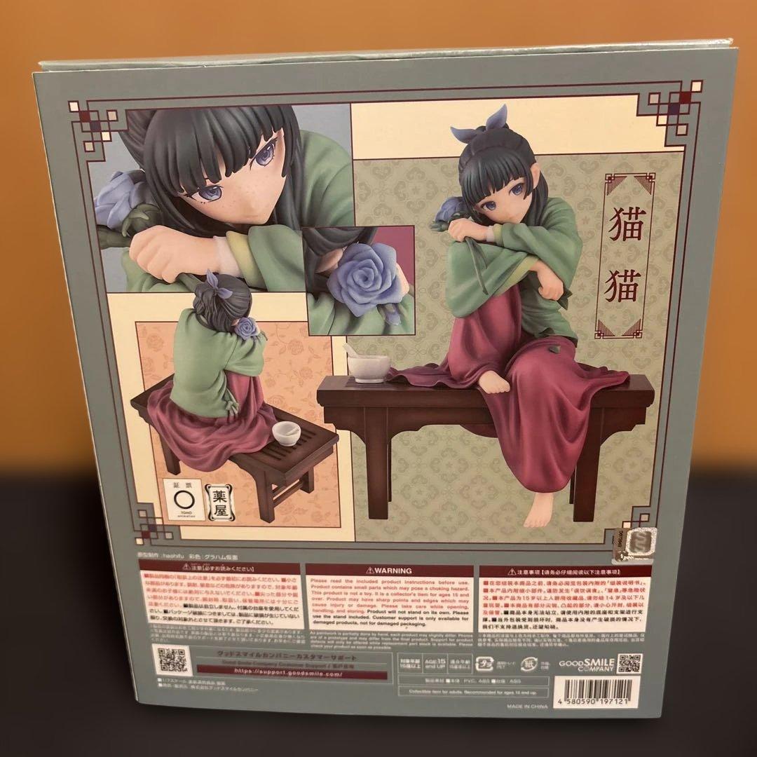 【新品未開封】薬屋のひとりごと 猫猫 1/7 スケールフィギュア