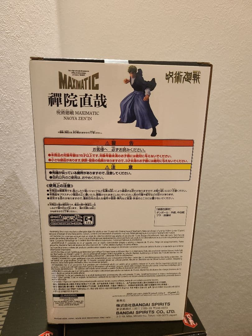 【人気】呪術廻戦 MAXIMATIC 禪院直哉 &Grandista 伏黒恵