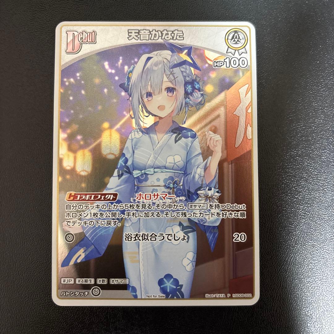 天音かなた ホロカ サマー PRパック プロモ debut - メルカリ