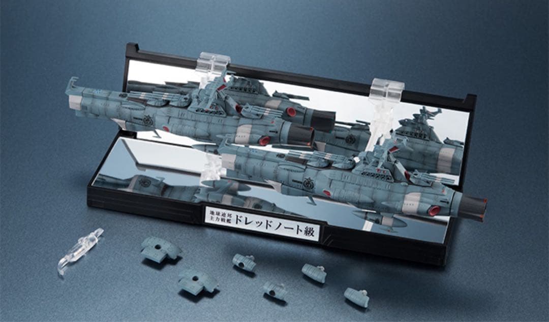 輝艦大全　アポロノーム　アンドロメダ　ドレッドノート 3戦艦セット