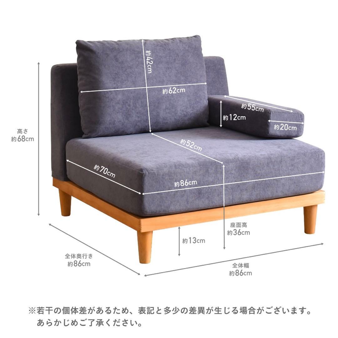 ソファー 1人掛け ひじ掛けクッション付き　soroi