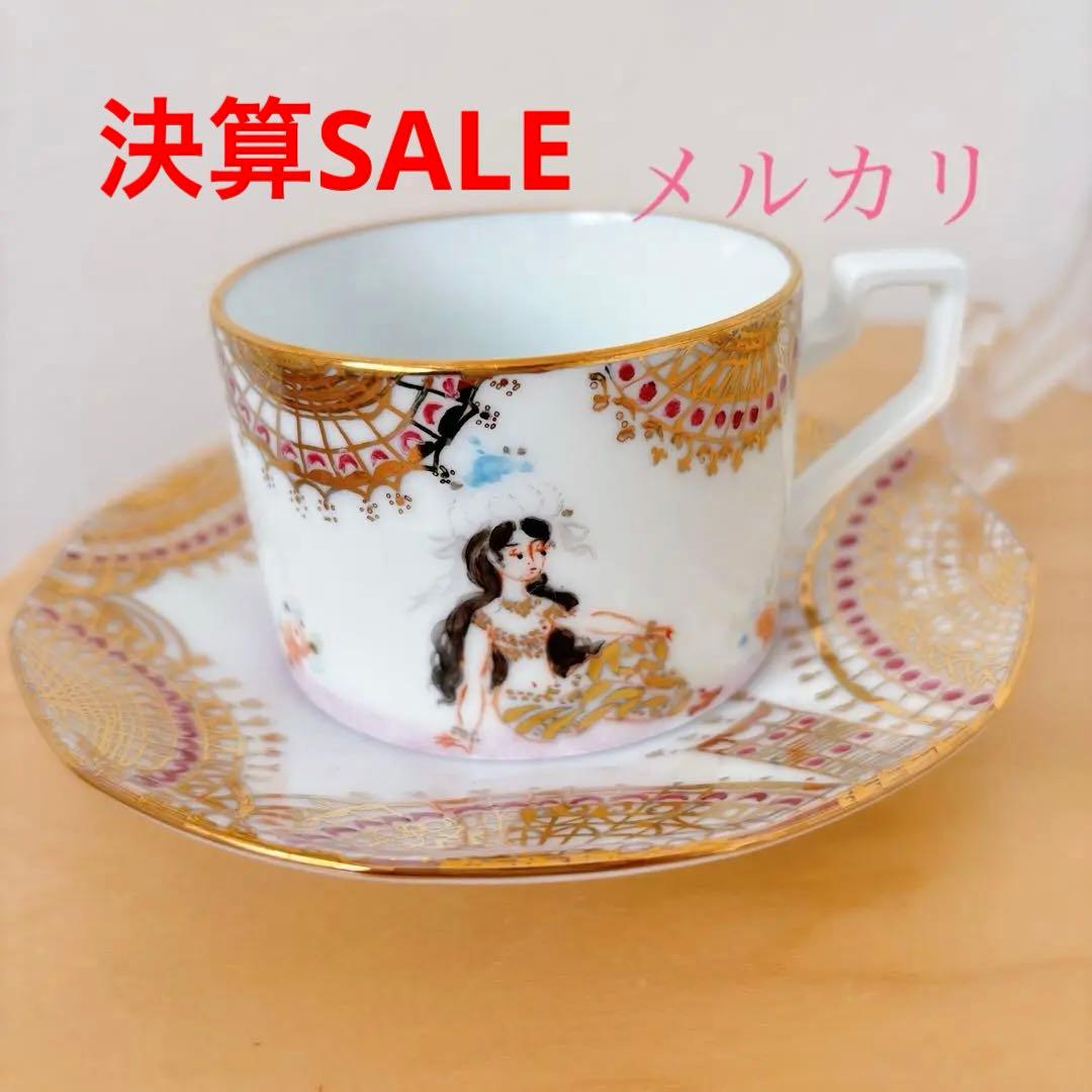 決算SALE‼️ マイセン 参考 アラビアンナイト カップ&ソーサー