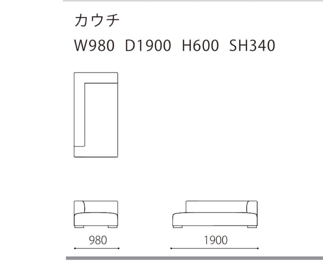 心石工芸　ピアーナ　ソファ