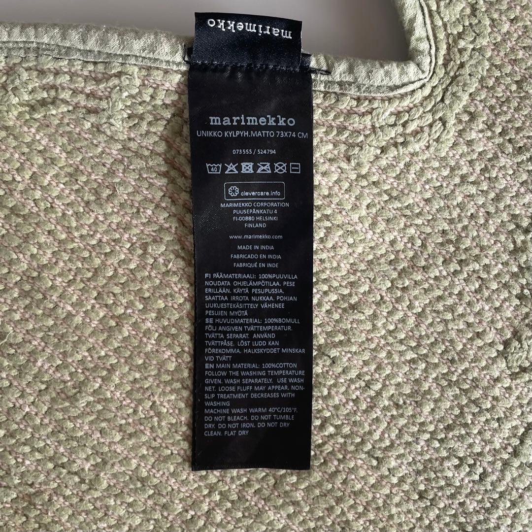 新品 marimekko Unikko バスマット マリメッコ ウニッコ セージ
