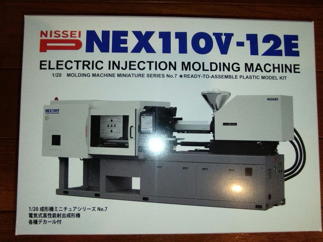 NISSEI 1/20成形機ミニチュアシリーズNo.7 電気式高性能射出成形機
