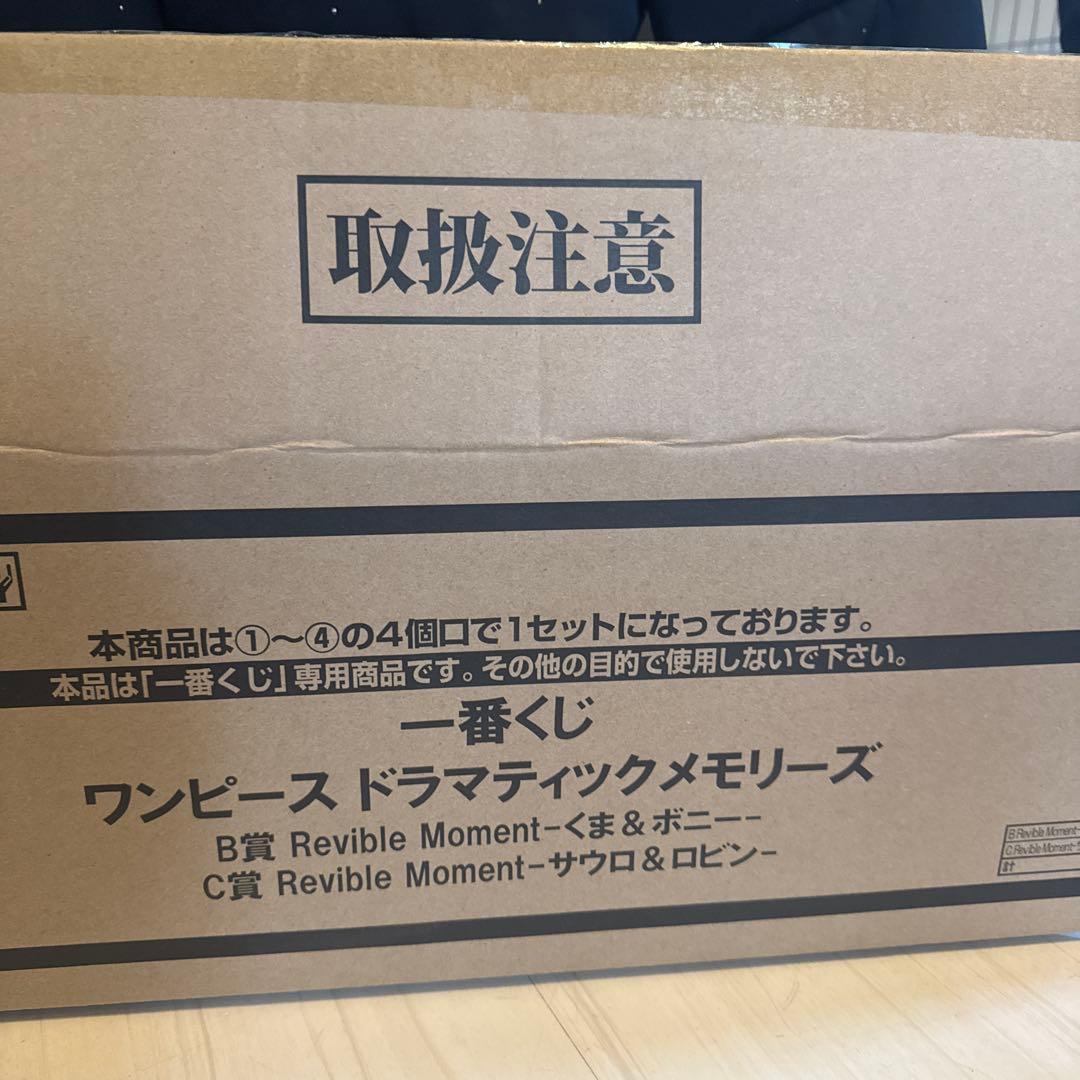 〈新品未開封〉一番くじ ワンピース ドラマティックメモリーズ 1ロット　即日発送