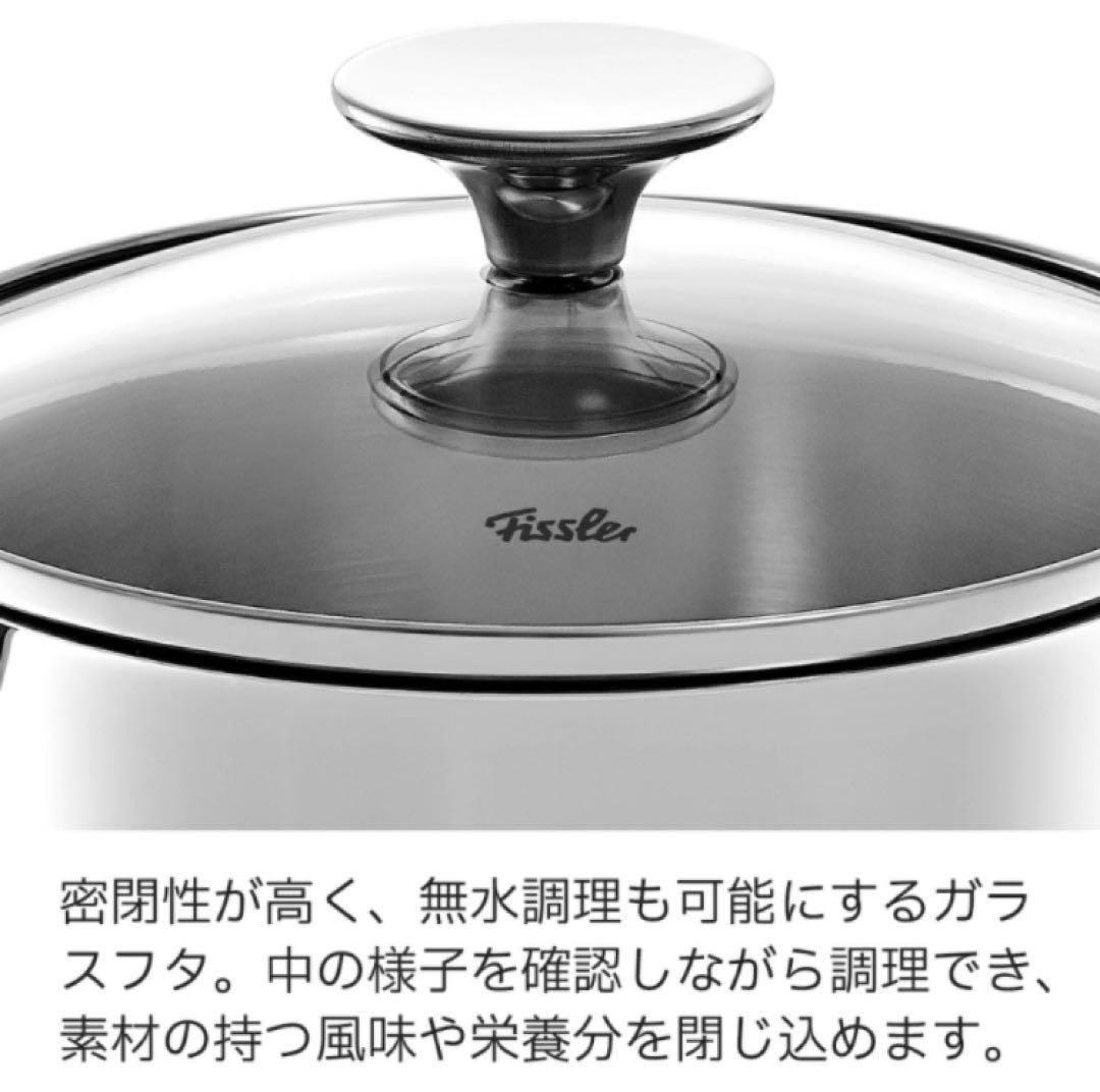【新品10点】フィスラー コペンハーゲン ステンレス 鍋 IH・ガス火対応